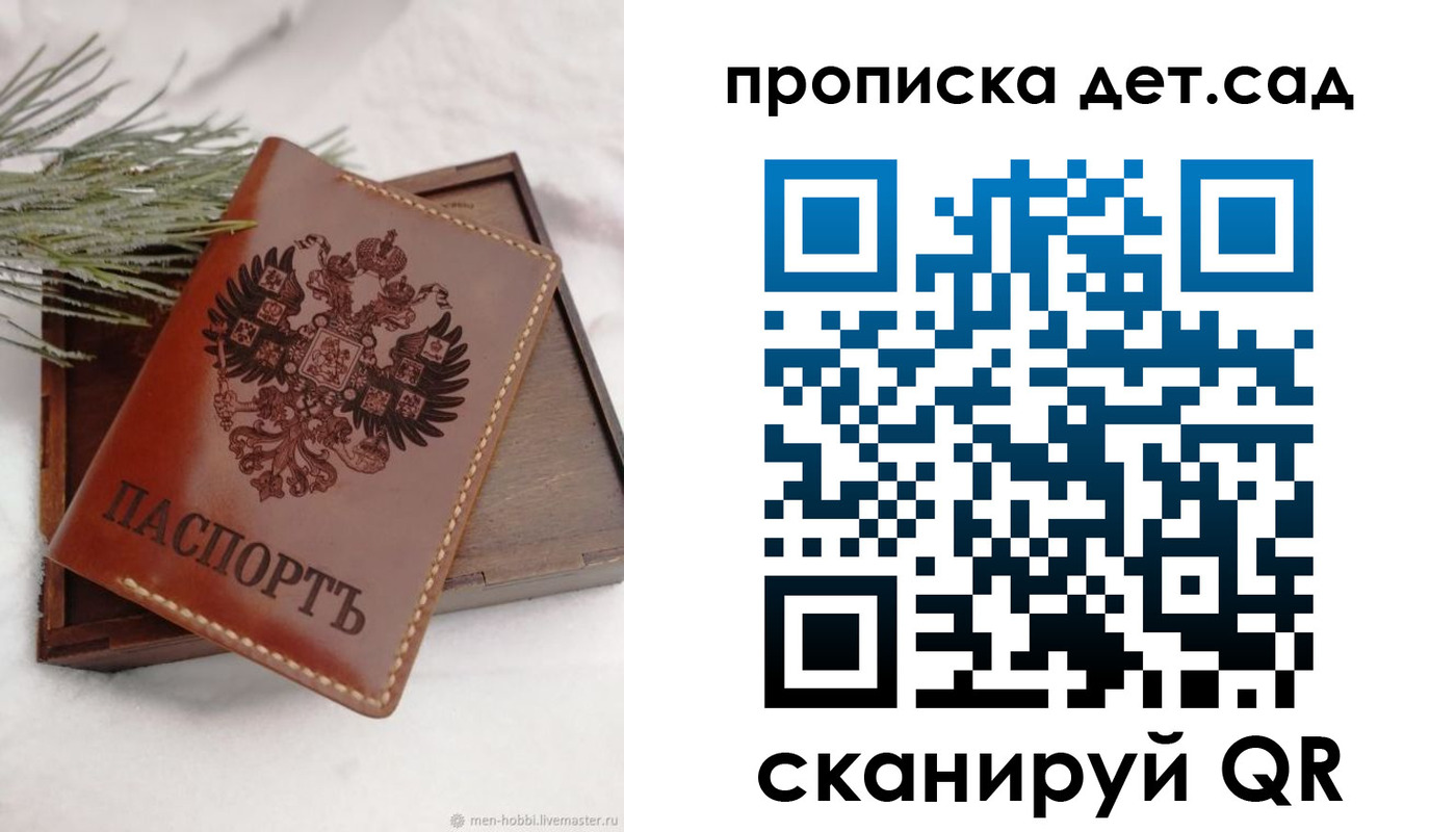 регистрация в Охе